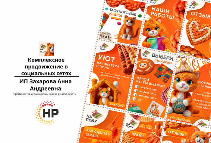 На полу