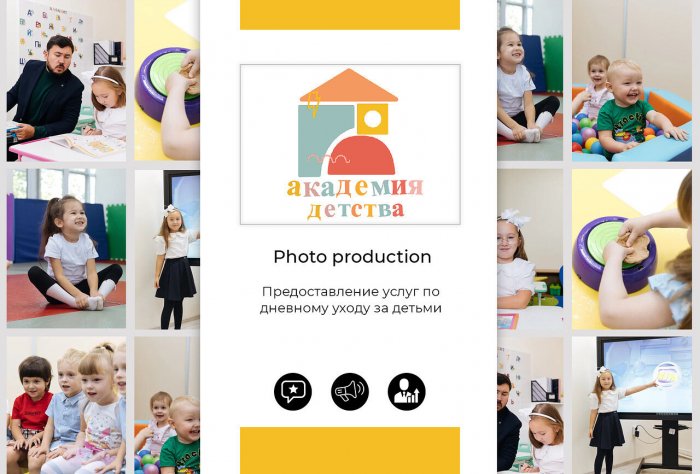 Детский сад «Академия детства»