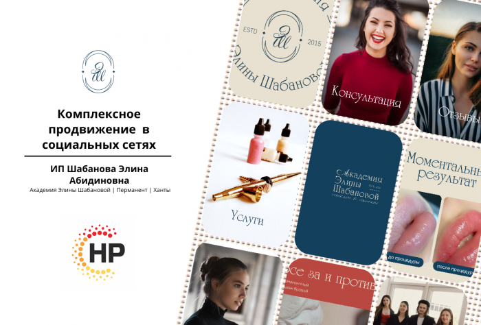 Академия Элины Шабановой